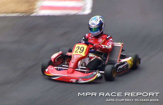 レーシングカート チーム MPR MITSUSADA PWG RACING　（光貞（ミツサダ） PWG レーシング） img｜2013 APG CUP（オートパラダイス御殿場） 第１戦