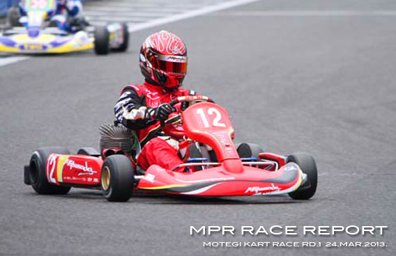 レーシングカート チーム MPR MITSUSADA PWG RACING　（光貞（ミツサダ） PWG レーシング） img｜2013 MOTEGI KART RACE（もてぎカートレース）第１戦