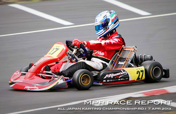 レーシングカート チーム MPR MITSUSADA PWG RACING　（光貞（ミツサダ） PWG レーシング） img｜2013 全日本カート選手権 東地域 第１戦 APG（オートパラダイス御殿場） FS-125