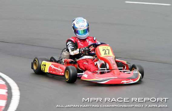 レーシングカート チーム MPR MITSUSADA PWG RACING img｜｜2013 全日本カート選手権 東地域 第１戦 APG（オートパラダイス御殿場） FS-125