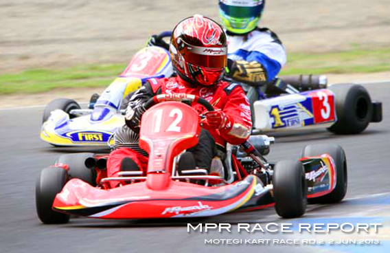 レーシングカート チーム MPR MITSUSADA PWG RACING　（光貞（ミツサダ） PWG レーシング） img｜2013 もてぎカートレース 第２戦 ツインリンクもてぎ