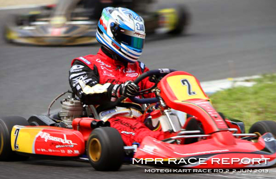 レーシングカート チーム MPR MITSUSADA PWG RACING img｜2013 もてぎカートレース 第２戦 ツインリンクもてぎ