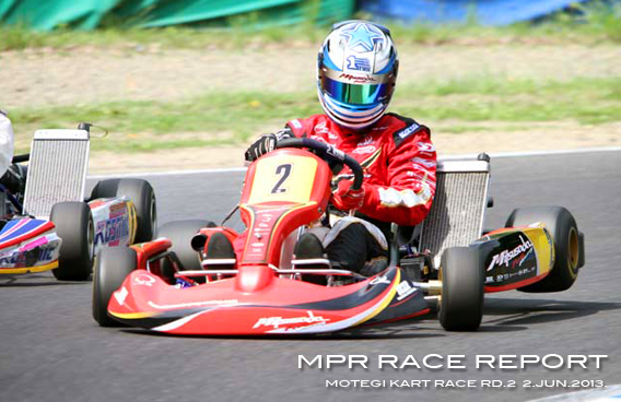 レーシングカート チーム MPR MITSUSADA PWG RACING img｜2013 もてぎカートレース 第２戦 ツインリンクもてぎ