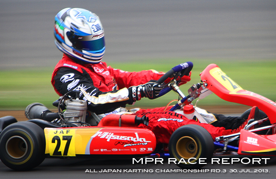 レーシングカート チーム MPR MITSUSADA PWG RACING　（光貞（ミツサダ） PWG レーシング） img｜2013 全日本カート選手権 第3戦 スポーツランドSUGO 西コース