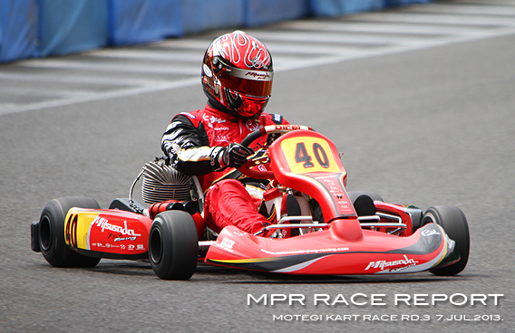 レーシングカート チーム MPR MITSUSADA PWG RACING　（光貞（ミツサダ） PWG レーシング） img｜2013 もてぎカートレース 第２戦 ツインリンクもてぎ