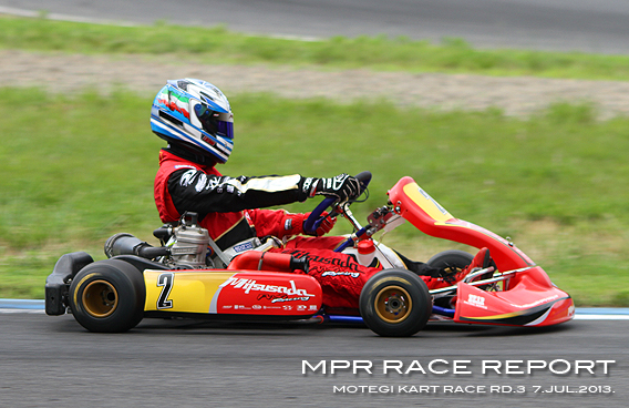 レーシングカート チーム MPR MITSUSADA PWG RACING img｜2013 もてぎカートレース 第3戦 ツインリンクもてぎ