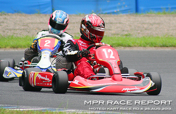 レーシングカート チーム MPR MITSUSADA PWG RACING　（光貞（ミツサダ） PWG レーシング） img｜2013 もてぎカートレース 第4戦 ツインリンクもてぎ 北ショートコース