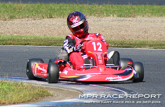 レーシングカート チーム MPR MITSUSADA PWG RACING　（光貞（ミツサダ） PWG レーシング） img｜2013 MOTEGI KART RACE 第5戦 ツインリンクもてぎ北ショートコース