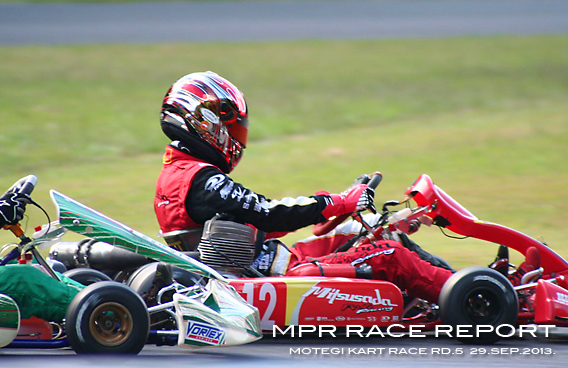 レーシングカート チーム MPR MITSUSADA PWG RACING img｜2013 MOTEGI KART RACE 第5戦 ツインリンクもてぎ北ショートコース