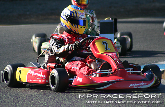 レーシングカート チーム MPR MITSUSADA PWG RACING img｜2013 MOTEGI KART RACE 第5戦 ツインリンクもてぎ北ショートコース