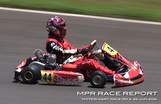 レーシングカート チーム MPR MITSUSADA PWG RACING img｜2014 NTC CUP 第1戦 新東京サーキット