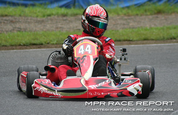 レーシングカート チーム MPR MITSUSADA PWG RACING img｜2014 NTC CUP 第1戦 新東京サーキット