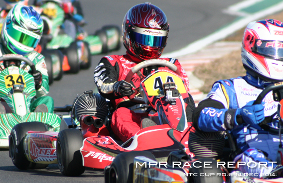 レーシングカート チーム MPR MITSUSADA PWG RACING　（光貞（ミツサダ） PWG レーシング） img｜2014 NTC CUP 第1戦 新東京サーキット