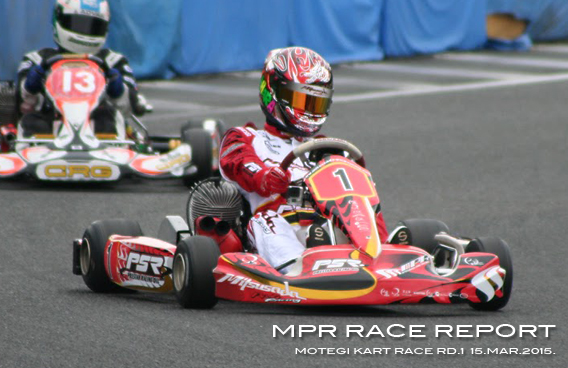 レーシングカート チーム MPR MITSUSADA PWG RACING img｜2015 もてぎカートレース 第1戦 ツインリンクもてぎ