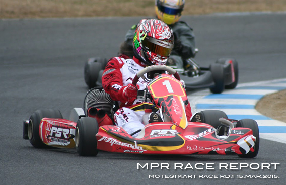 レーシングカート チーム MPR MITSUSADA PWG RACING img｜2015 もてぎカートレース 第1戦 ツインリンクもてぎ