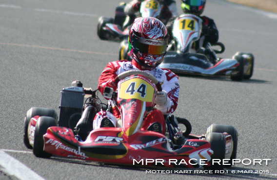 レーシングカート チーム MPR MITSUSADA PWG RACING　（光貞（ミツサダ） PWG レーシング） img｜2015 全日本カート選手権 東西統一戦 鈴鹿サーキット 南コース