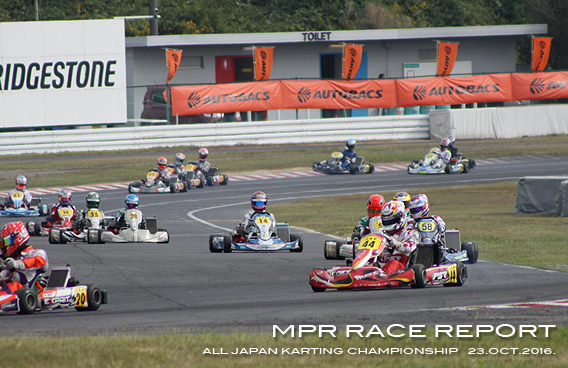 レーシングカート チーム MPR MITSUSADA PWG RACING img｜2016 全日本カート選手権 第5戦 SUGO