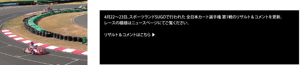 レーシングカート チーム MPR MITSUSADA PWG RACING　（光貞（ミツサダ） PWG レーシング） img｜2017 全日本カート選手権 第1戦