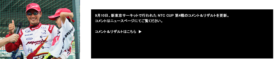 レーシングカート チーム MPR MITSUSADA PWG RACING　（光貞（ミツサダ） PWG レーシング） img｜2017 NTC CUP 第4戦