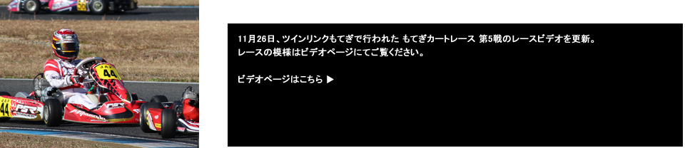 レーシングカート チーム MPR MITSUSADA PWG RACING　（光貞（ミツサダ） PWG レーシング） img｜2017 もてぎカートレース 第6戦