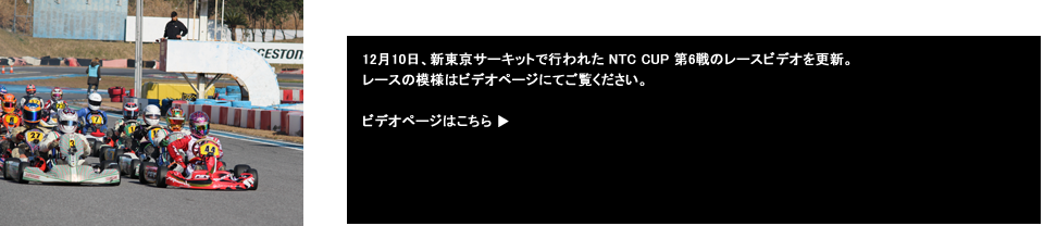 レーシングカート チーム MPR MITSUSADA PWG RACING　（光貞（ミツサダ） PWG レーシング） img｜2017 NTC CUP 第6戦